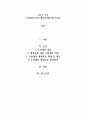 소외계층참여전략 방향에 대해 제시하세요. 1페이지