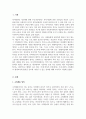 소외계층참여전략 방향에 대해 제시하세요. 2페이지