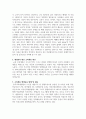 소외계층참여전략 방향에 대해 제시하세요. 3페이지