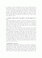 소외계층참여전략 방향에 대해 제시하세요. 5페이지