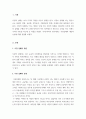 시장실패의 개념과 유형에 대하여 2페이지