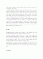 시장실패의 개념과 유형에 대하여 3페이지