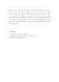 실험설계와 유사실험설계를 구분짓는 가장 큰 차이점 3가지와 그 이유에 3페이지