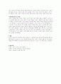 아동과학교육의 교수원리 및 교사역할에 대하여 서술하시오 3페이지