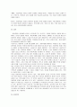 아동학대의 개념과 학대가 아동의 발달에 미치는 영향을 기술하시오 3페이지