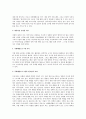 어르신을 대상으로 한 치매 예방 교육프로그램을 평가하기 위해 설문 조사를 실시하고자 한다 3페이지