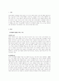 언어지도 - 언어발달에 영향을 미치는 요인에 대해 설명하고 그 중 가장 2페이지