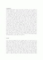 언어지도 - 언어발달에 영향을 미치는 요인에 대해 설명하고 그 중 가장 3페이지
