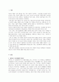 영아기와 유아기 부모역할의 특성을 비교분석하고, 바람직한 영유아기 부모의 2페이지