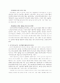 영아기와 유아기 부모역할의 특성을 비교분석하고, 바람직한 영유아기 부모의 5페이지