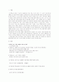 영유아 교수-학습 방법의 1가정 및 원리를 쓰고, 2발달이론에 비추어 2페이지