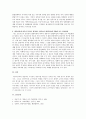 영유아 교수-학습 방법의 1가정 및 원리를 쓰고, 2발달이론에 비추어 4페이지