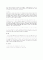 영유아 프로그램의 역사적 배경에 대하여 논하시오 3페이지