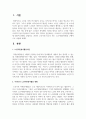 우리나라 노인자원봉사활동에 대하여 현황을 설명하고, 본인이 노년기에 하고 2페이지