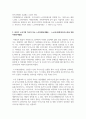 우리나라 노인자원봉사활동에 대하여 현황을 설명하고, 본인이 노년기에 하고 3페이지