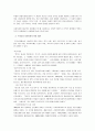 우리나라 사회복지의 발달 과정을 설명하고 한국의 사회복지 발달과 서구의 3페이지