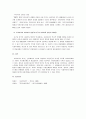 우리나라 사회복지의 발달 과정을 설명하고 한국의 사회복지 발달과 서구의 4페이지