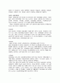우리나라의 사회보험과 외국의 사회보험을 비교하시오 4페이지