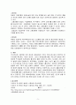 우리나라의 사회보험과 외국의 사회보험을 비교하시오 5페이지