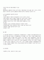 유사실험설계의 목적과 유형을 설명하고 그에 따른 장단점을 기술하시오 4페이지