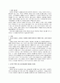 유익한 측면의 광고와 부정적인 측면의 광고를 각각 선정하고 그 이유를 논 2페이지