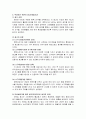 유익한 측면의 광고와 부정적인 측면의 광고를 각각 선정하고 그 이유를 논 4페이지