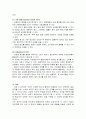 유익한 측면의 광고와 부정적인 측면의 광고를 각각 선정하고 그 이유를 논 5페이지