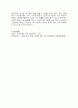 유익한 측면의 광고와 부정적인 측면의 광고를 각각 선정하고 그 이유를 논 6페이지