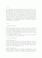 자원봉사와 사회복지의 관계 2페이지