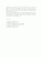 자원봉사와 사회복지의 관계 4페이지