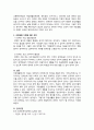 장애인복지에서 자립생활 모델의 현황과 전망에 대하여 논하시오. 3페이지