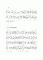 정신건강에 영향을 미치는 환경적 요인 중 부모의 양육태도와 자녀정신건강과 2페이지