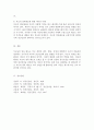 정신건강에 영향을 미치는 환경적 요인 중 부모의 양육태도와 자녀정신건강과 4페이지