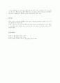 정신건강의 개념 4페이지