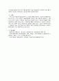 중앙정부의 특징과 기능에 대해 간략하게 설명하고, 사회복지를 국가가 주도 4페이지