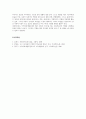 지역사회복지실천모델의 유형중 로스만의 3가지 모델에 대해 설명 5페이지