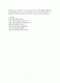 청소년기의 특징과 청소년복지의 개념에 대해 알아보고 청소년의 발달과정에 대해 논하시오 5페이지
