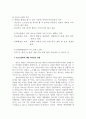 청소년문화의 정의와 학자들의 시각에 따른 청소년문화의 해석을 설명해보고, 3페이지