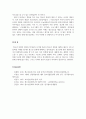 청소년문화의 정의와 학자들의 시각에 따른 청소년문화의 해석을 설명해보고, 5페이지