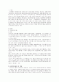 프로이드와 에릭슨의 이론을 비교하여 설명하고 프로이드와 에릭슨의 정신분석 2페이지