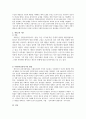 프로이드와 에릭슨의 이론을 비교하여 설명하고 프로이드와 에릭슨의 정신분석 3페이지