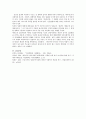 프로이드와 에릭슨의 이론을 비교하여 설명하고 프로이드와 에릭슨의 정신분석 4페이지