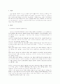 프로이드와 에릭슨의 이론을 아동발달단계별로 그 특성을 서술하고 두 이론을 2페이지