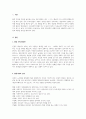 현대 가족사회의 변화에 따른 영유아교사의 바람직한 역할에 대해 설명하시오 2페이지