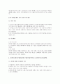 현대인의 자살’에 대한 위기개입모델의 이론을 적용하여 학습자의 창의적이 3페이지