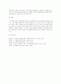 현대인의 자살’에 대한 위기개입모델의 이론을 적용하여 학습자의 창의적이 5페이지