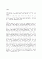 현재 우리사회의 가장 큰 정신건강 문제는 무엇이라고 생각하는지 이유와 개 2페이지