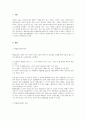 확률표본추출과 비확률표본추출의 유형과 특성을 설명하고 2페이지