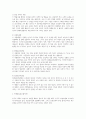 확률표본추출과 비확률표본추출의 유형과 특성을 설명하고 3페이지