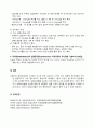 3학년 2학기 응급간호학 출석대체 5페이지